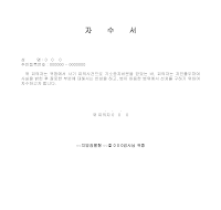 자수서 및 수사 재기 신청서 자수서 및 수사 재기 신청서
